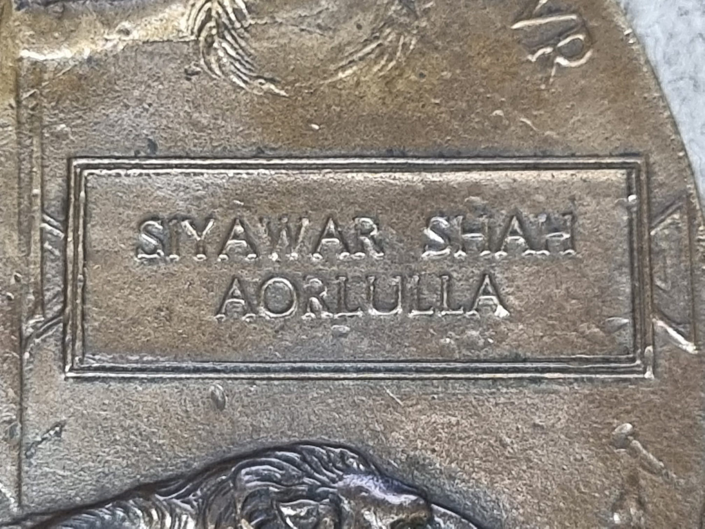 Rare WW1 British Indian Army Death Plaque to Serang Siyawar Shah Abdullah- Inland Water Transport, Royal Engineers